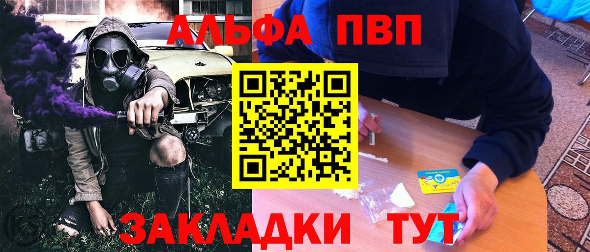 Alfa_PVP мука Красный Сулин