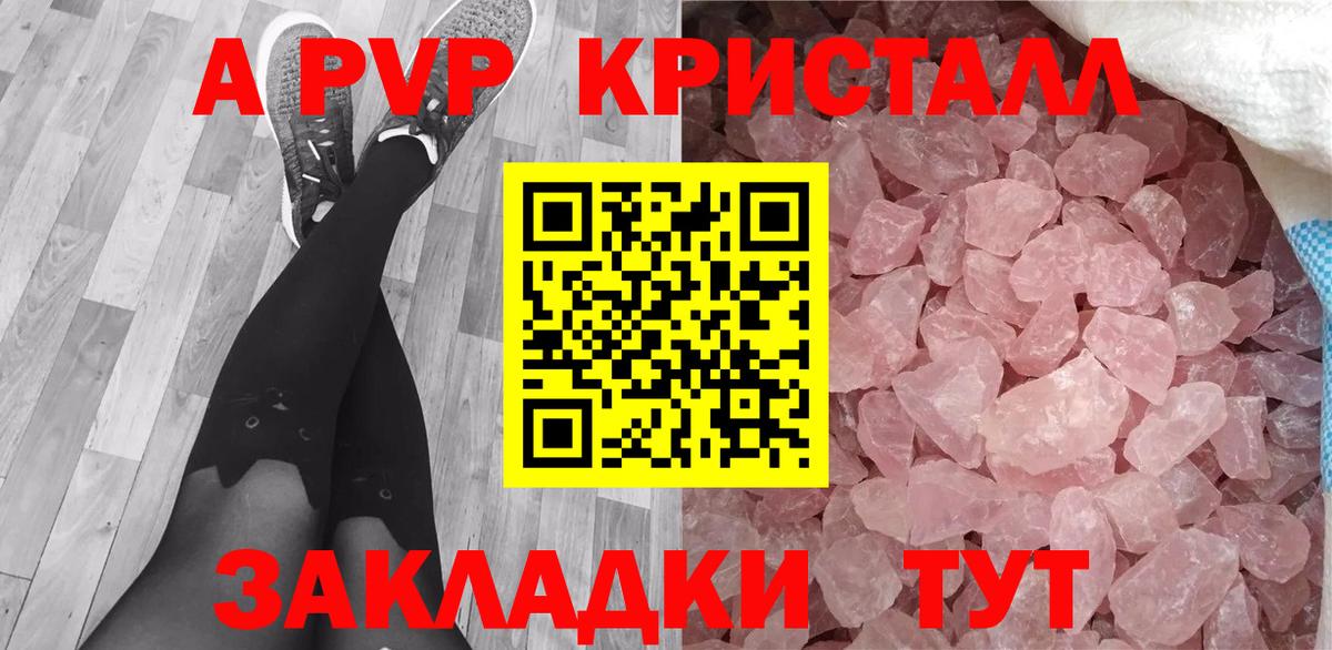 Красный Сулин  Alpha PVP СК КРИС  Вход с VPN  Альфа ПВП Crystall  A-PVP СК 