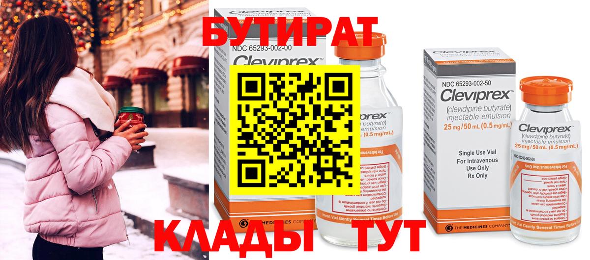 Красный Сулин  БУТИРАТ Butirat  Вход с VPN 