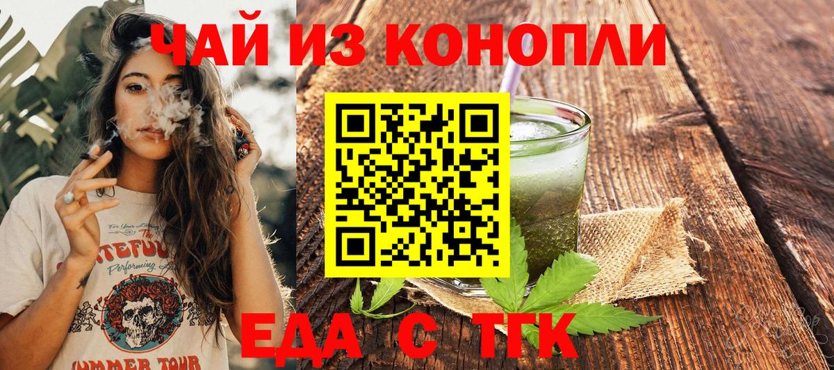 Печенье с ТГК марихуана Красный Сулин