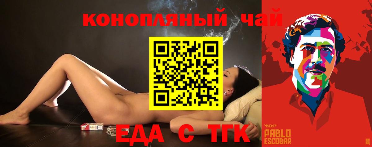 Canna-Cookies конопля  Вход с VPN  Красный Сулин 