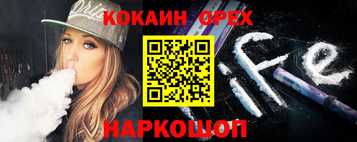 КОКАИН Columbia  COCAIN 97%  Красный Сулин  Кокаин  Вход с VPN 