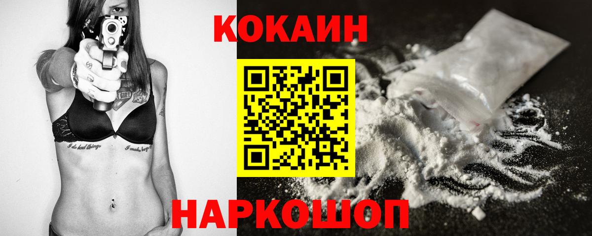 КОКАИН Перу Красный Сулин