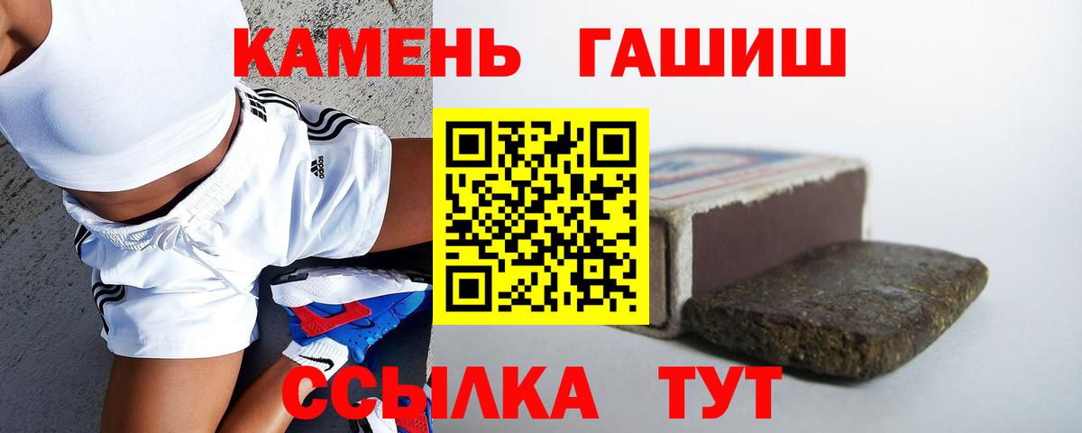 ГАШИШ 40% ТГК Красный Сулин