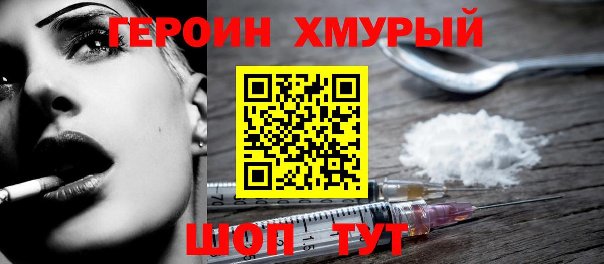 ГЕРОИН  Вход с VPN  Красный Сулин  ГЕРОИН Афган 