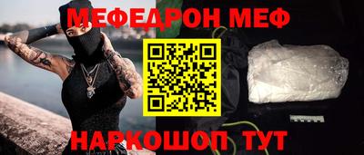 MESCALINE Камышлов