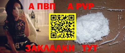 альфа пвп Кандалакша