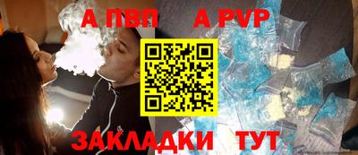 альфа пвп Кандалакша