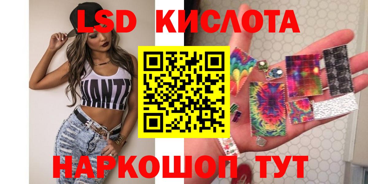 Лсд 25 экстази кислота Красный Сулин