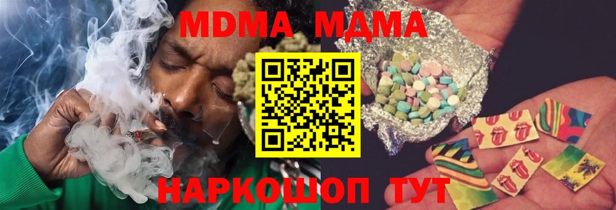 МДМА VHQ  Вход с VPN  Красный Сулин  МДМА VHQ 