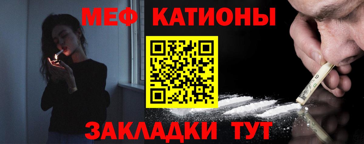 Меф мука Красный Сулин