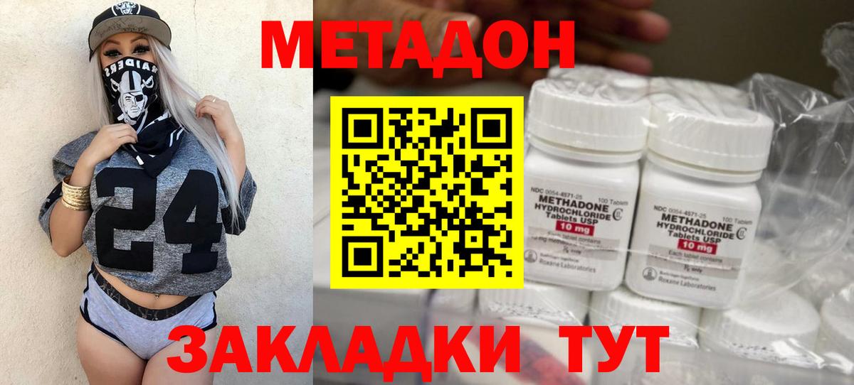 Красный Сулин  Метадон мёд  Вход с VPN 