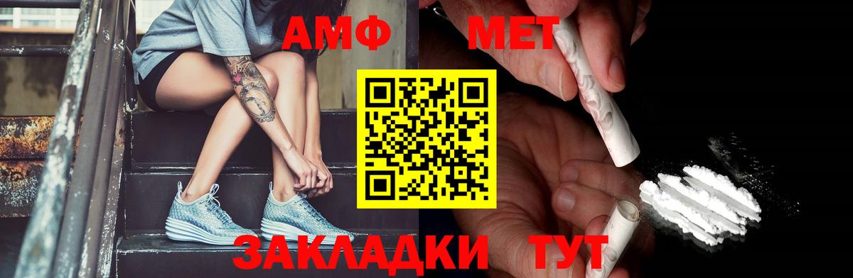 МЕТАМФЕТАМИН Methamphetamine  Вход с VPN  Красный Сулин 