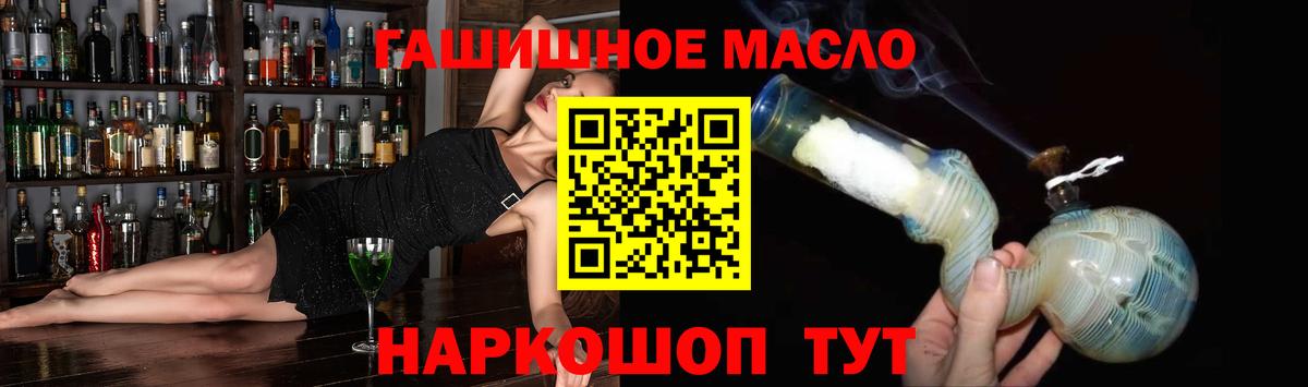 ТГК вейп  Дистиллят ТГК концентрат  Вход с VPN  Красный Сулин 