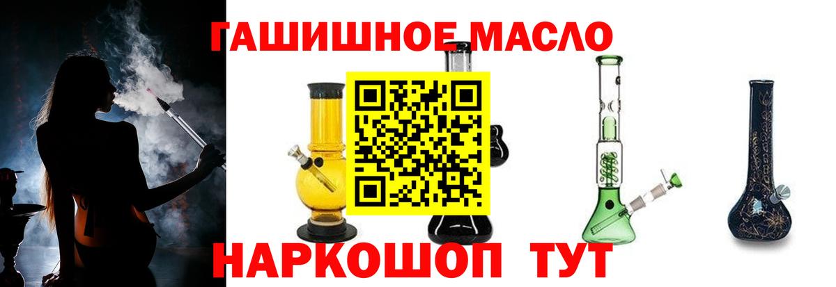 ТГК вейп с тгк Красный Сулин