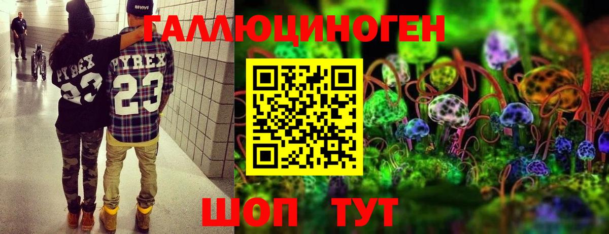 Галлюциногенные грибы ЛСД Красный Сулин