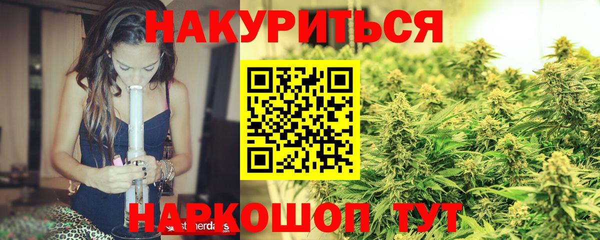 Бошки марихуана Ganja Красный Сулин